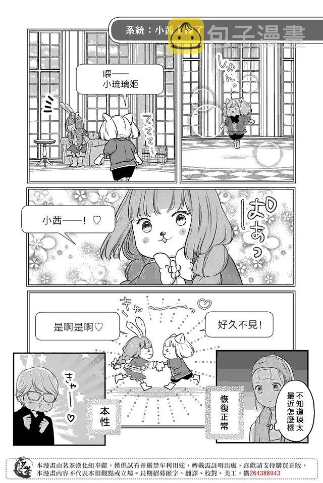 第21话 第5页