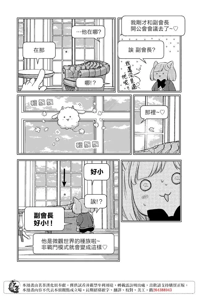 第21话 第6页