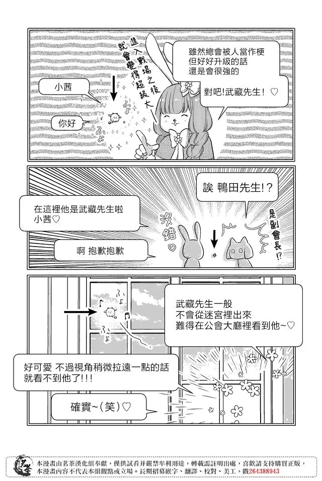 第21话 第7页