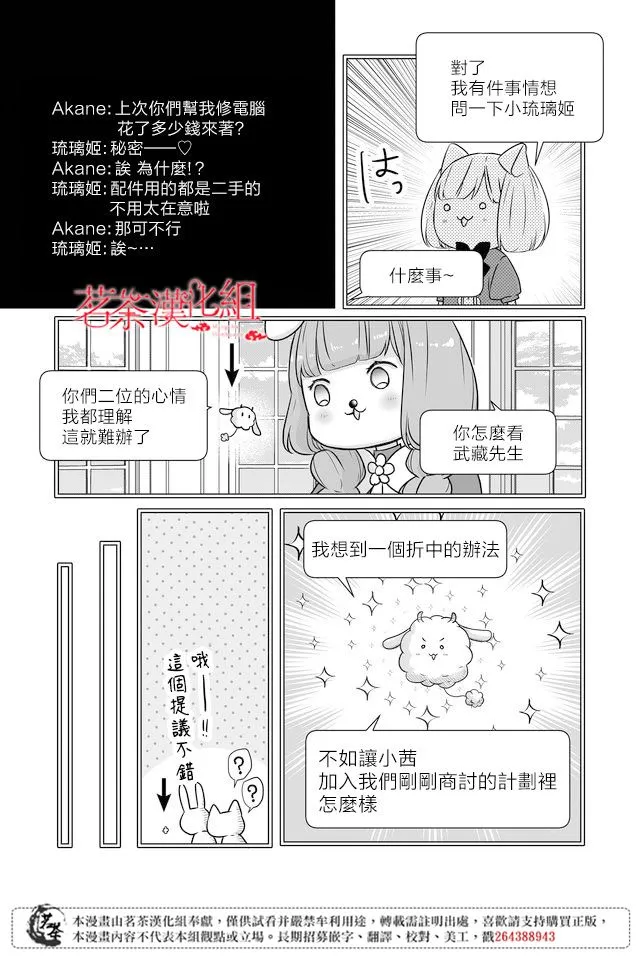 第21话 第8页