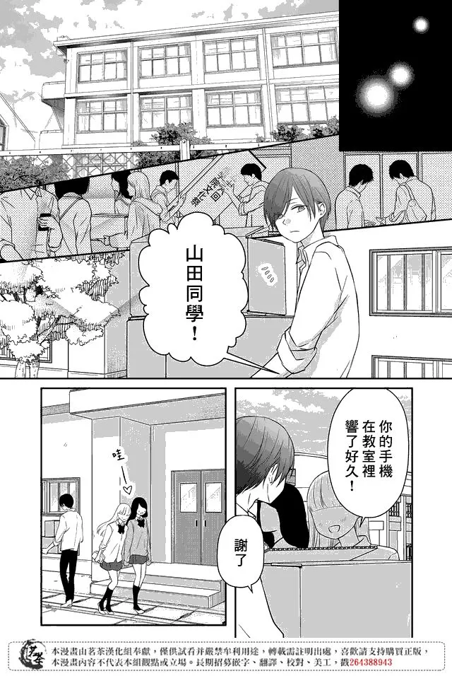 第21话 第9页