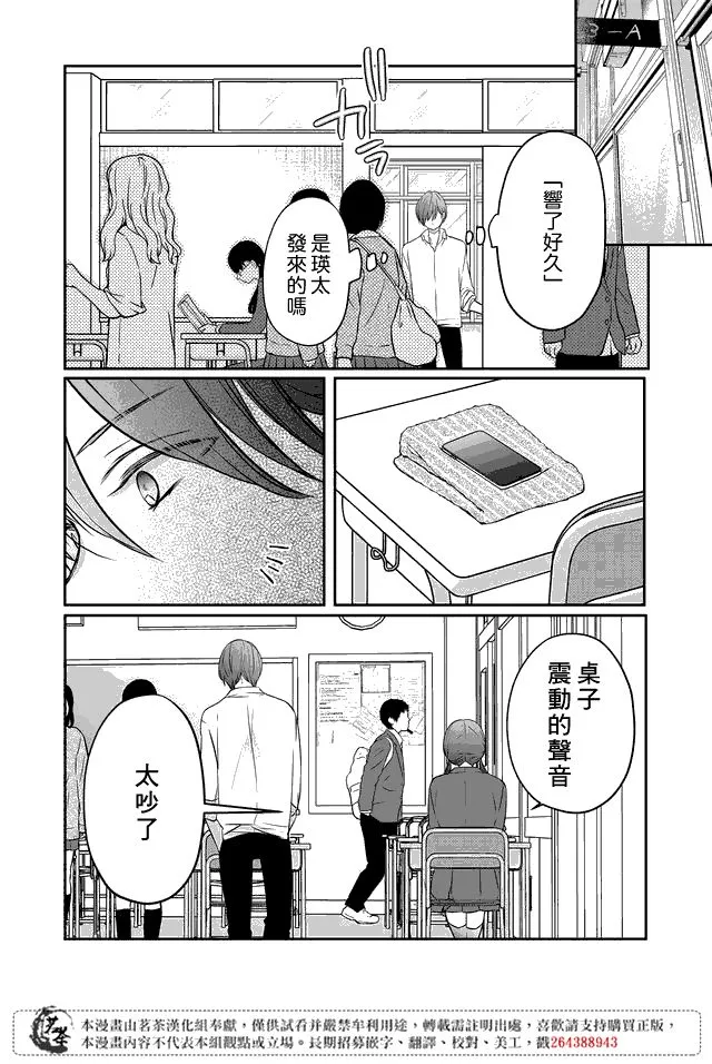 第21话 第10页