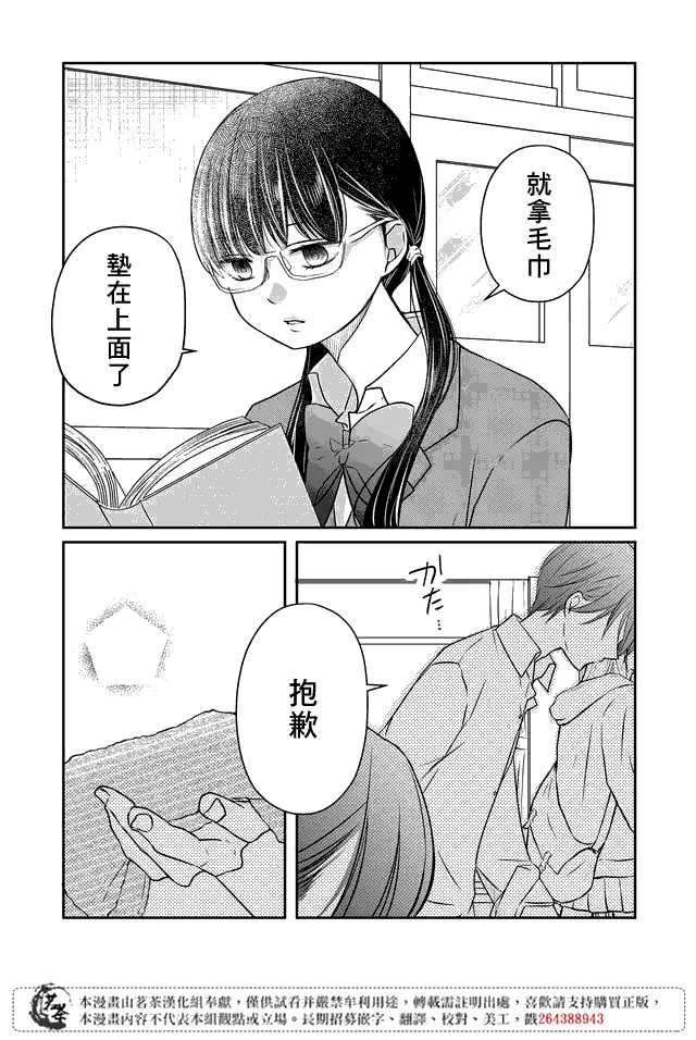第21话 第11页