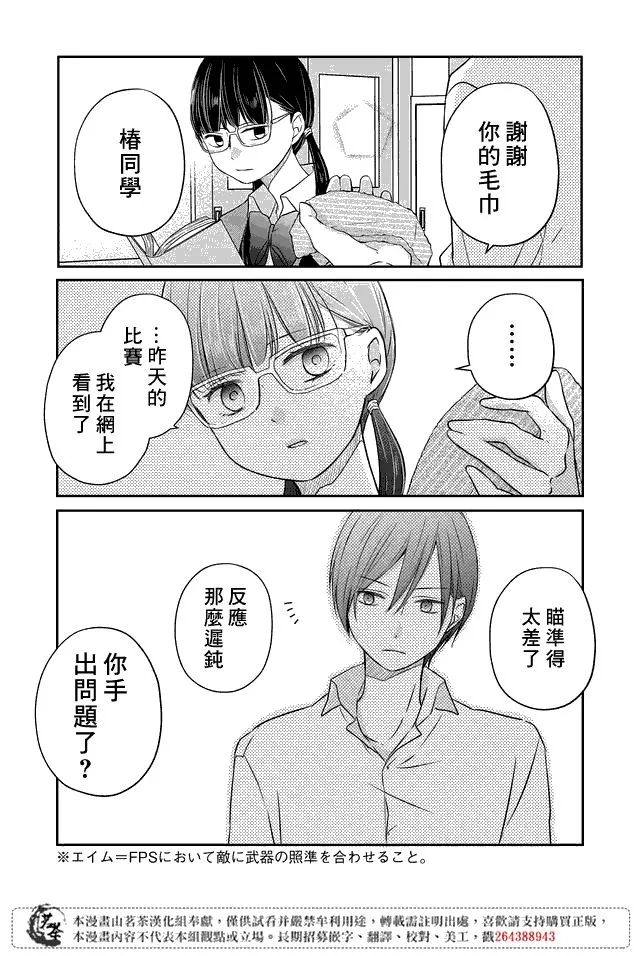 第21话 第12页