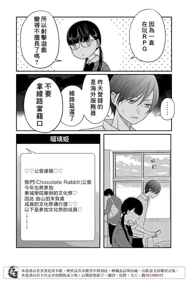 第21话 第13页