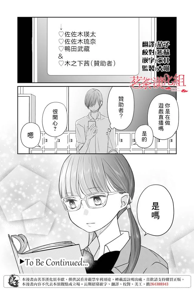 第21话 第14页