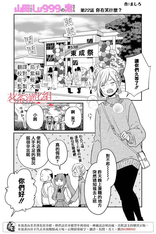 第22话 第1页