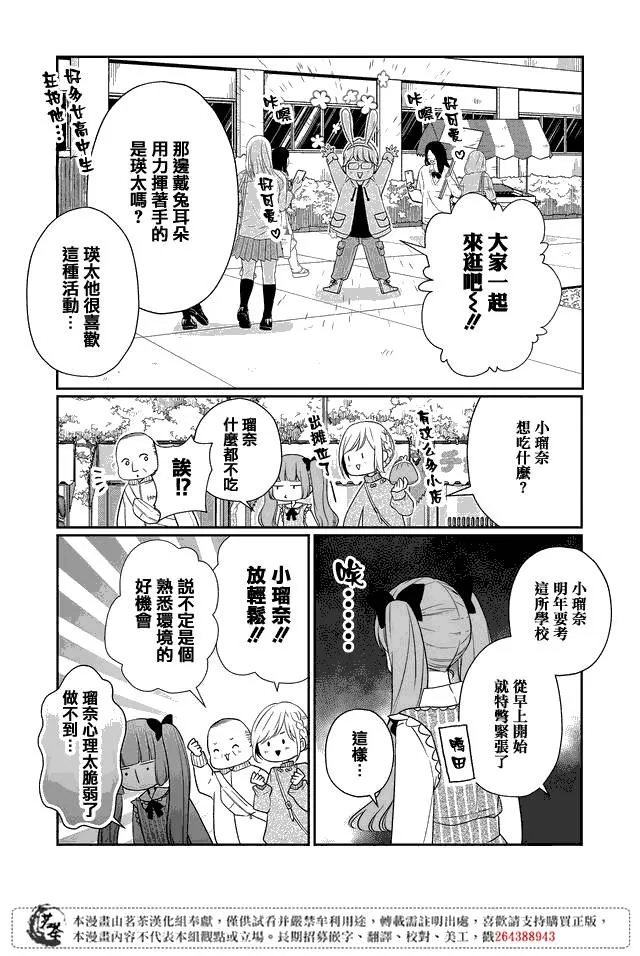 第22话 第2页