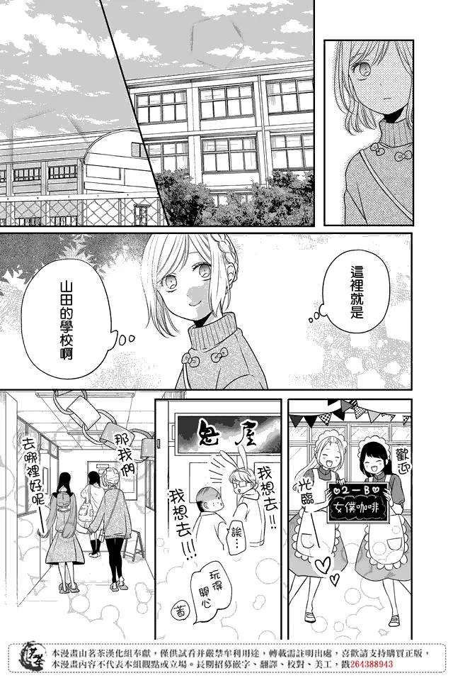 第22话 第3页