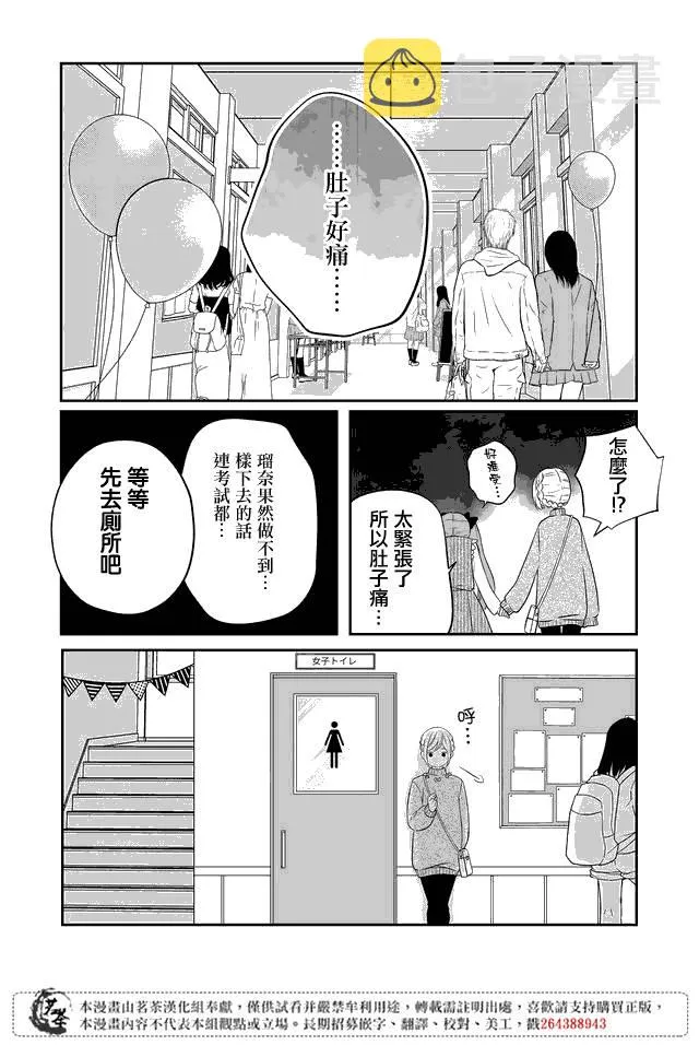 第22话 第4页