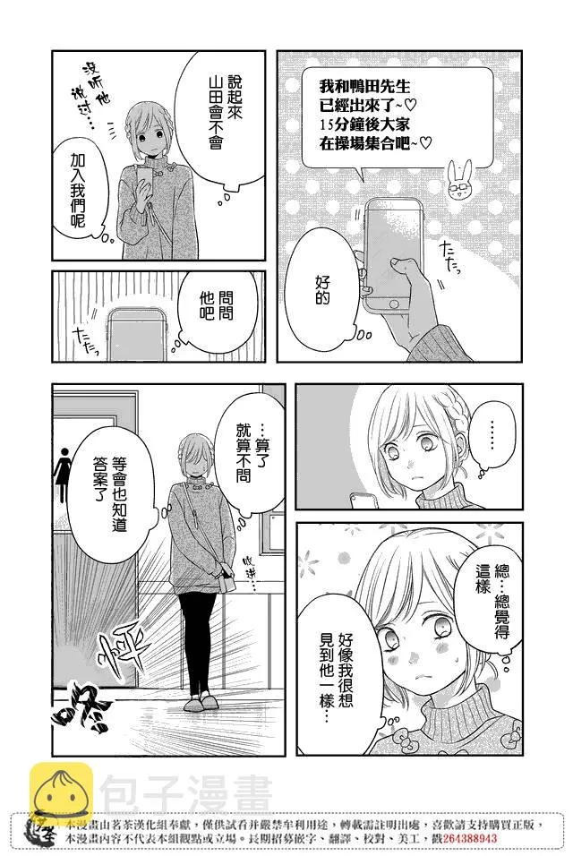 第22话 第5页