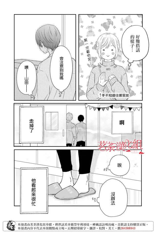 第22话 第8页
