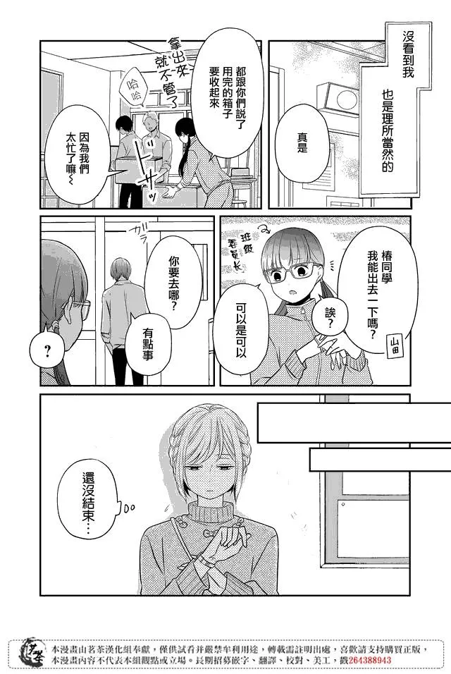 第22话 第9页