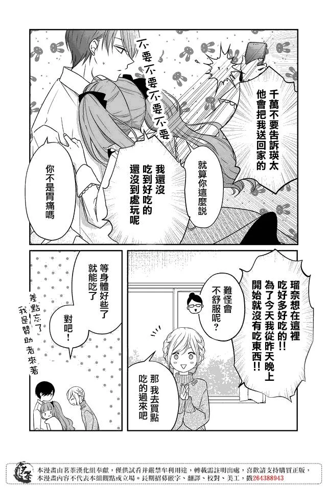 第23话 第2页