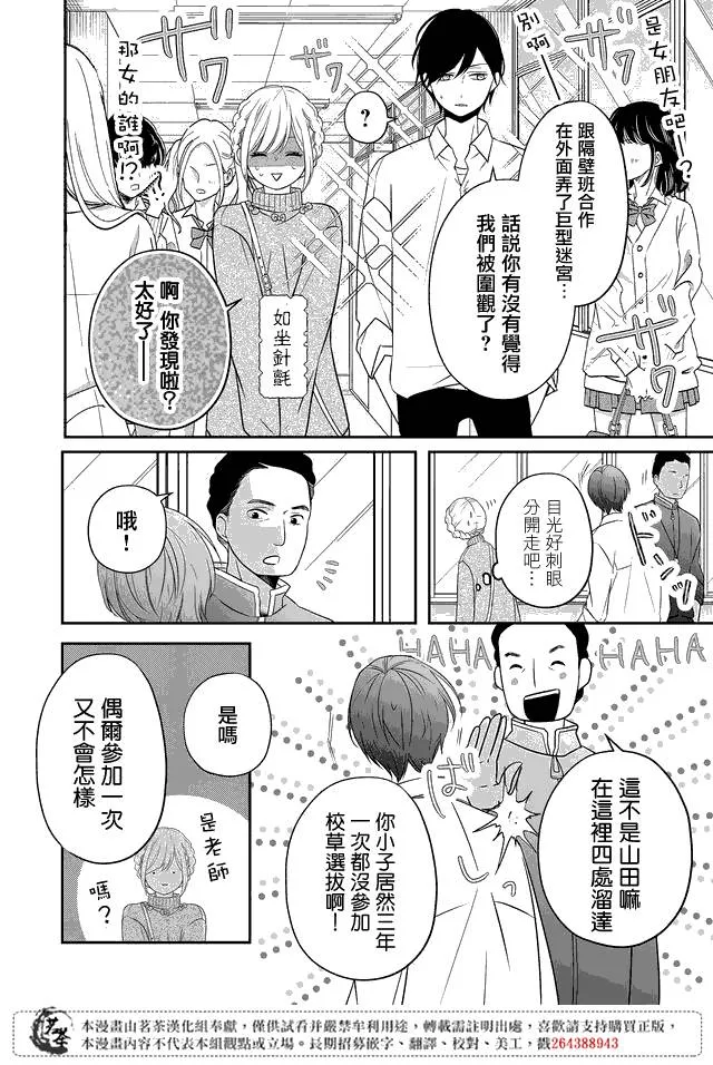 第23话 第4页