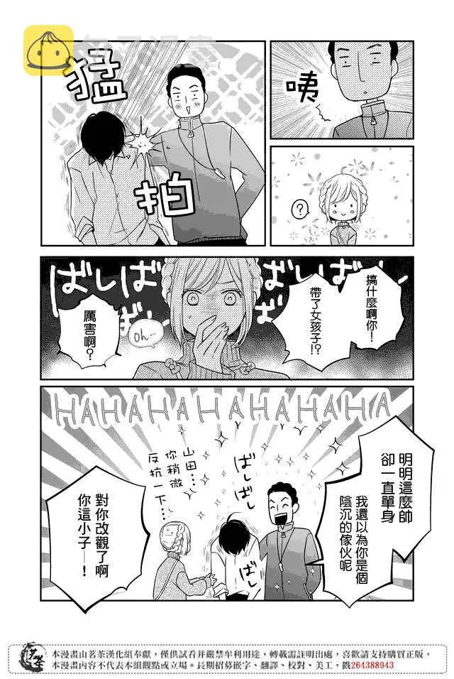 第23话 第5页