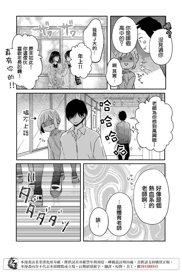 第23话 第6页