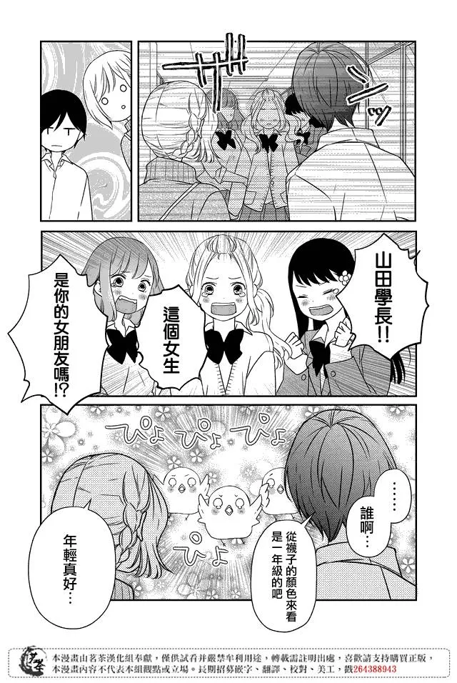第23话 第7页