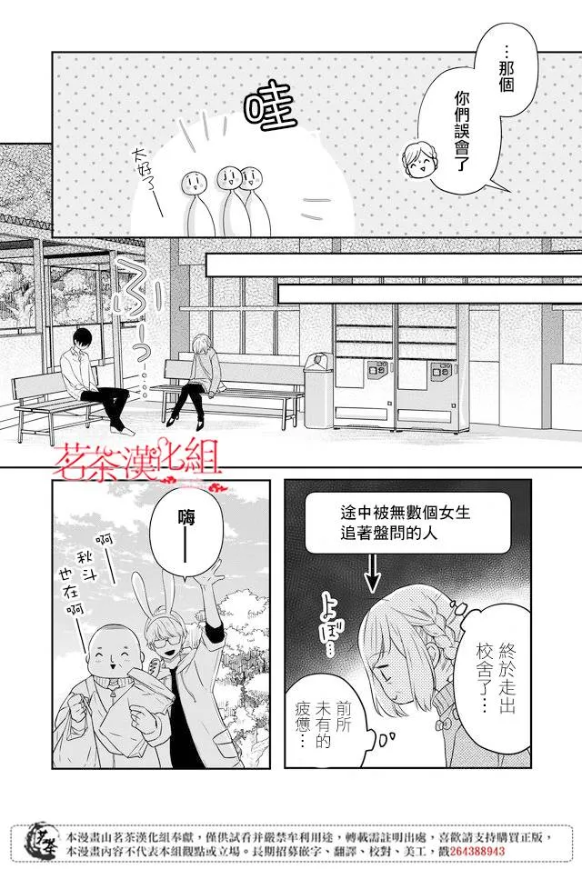 第23话 第8页