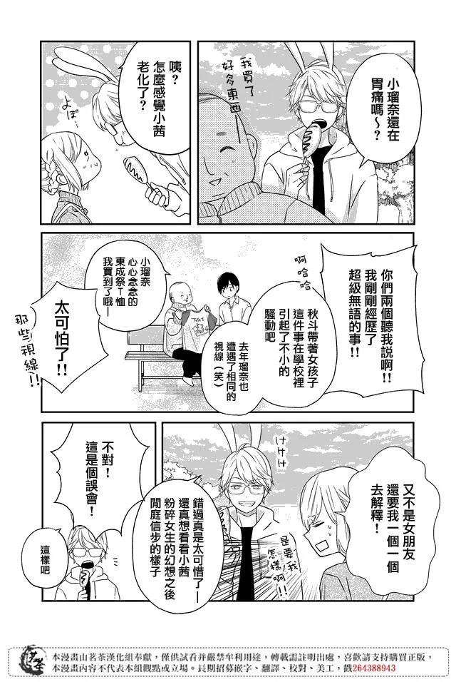 第23话 第9页