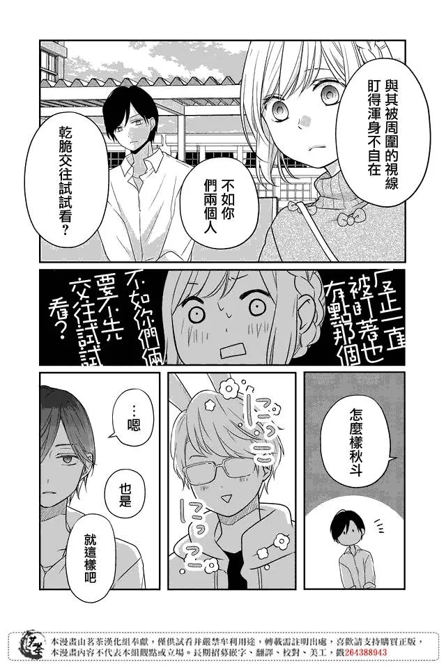 第23话 第10页