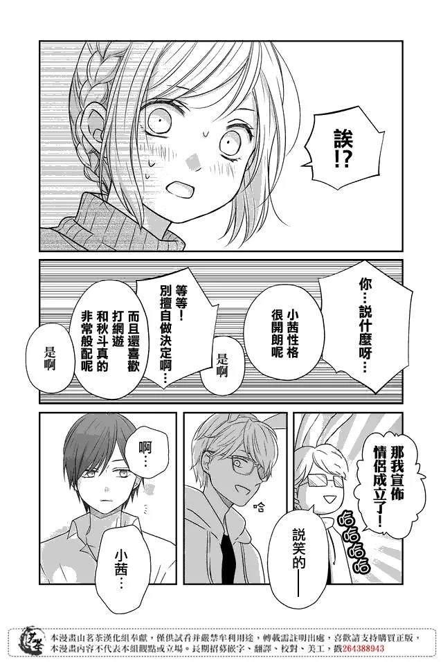 第23话 第11页