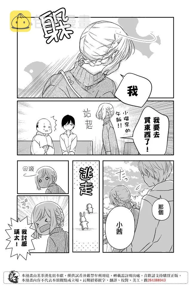 第23话 第13页
