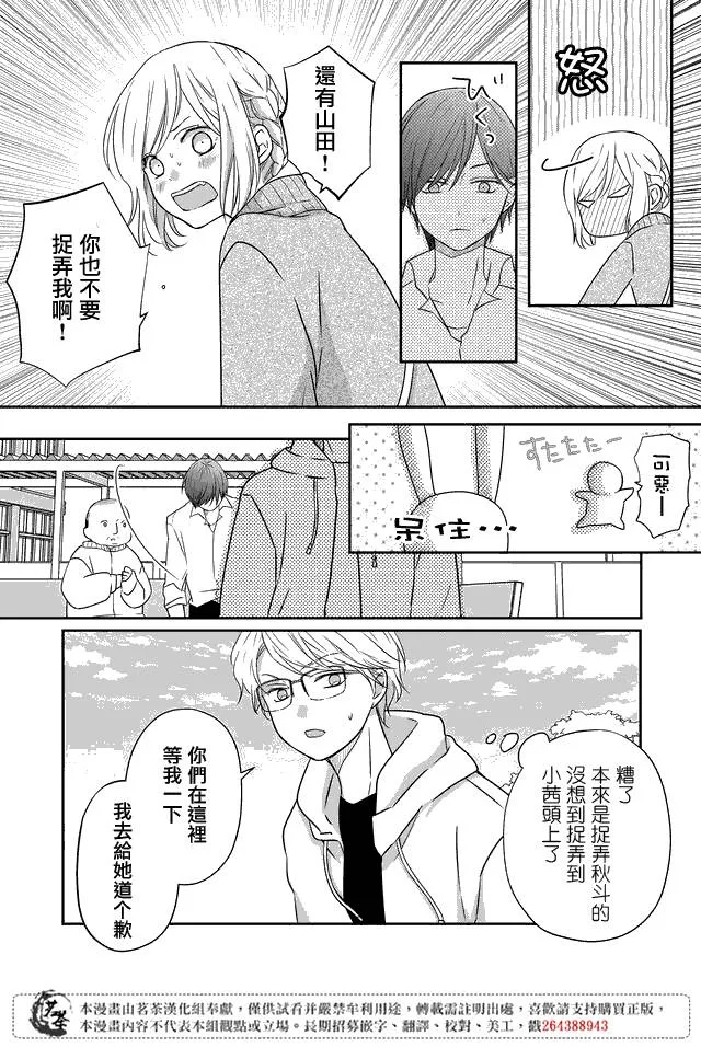 第23话 第14页