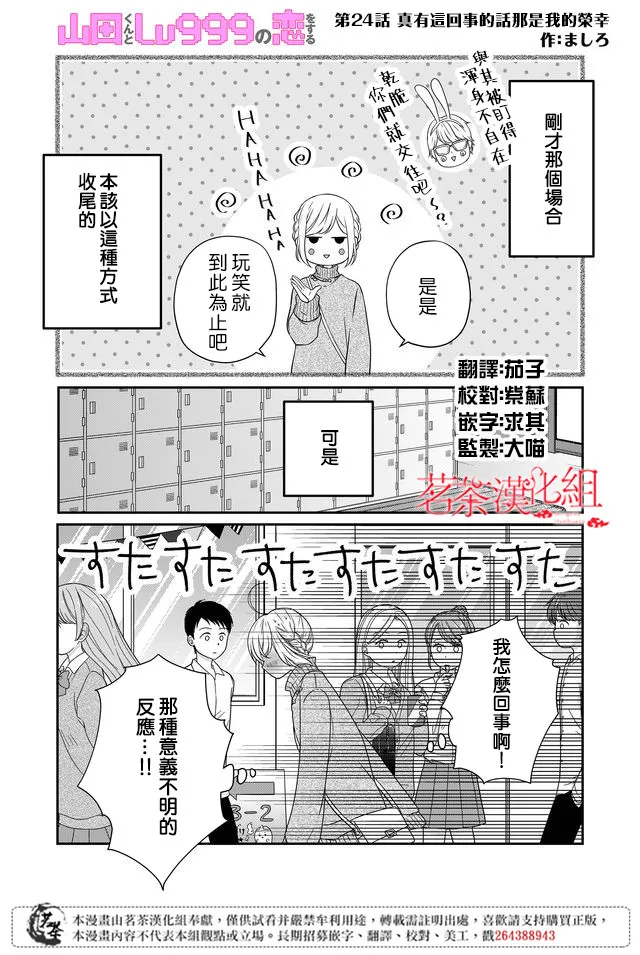 第24话 第1页