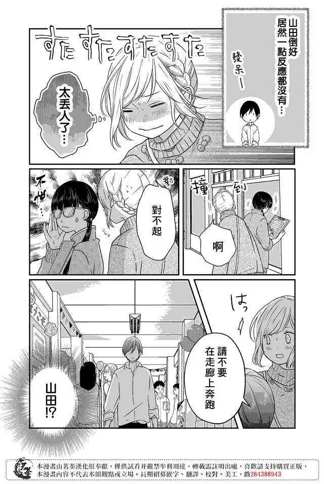 第24话 第2页