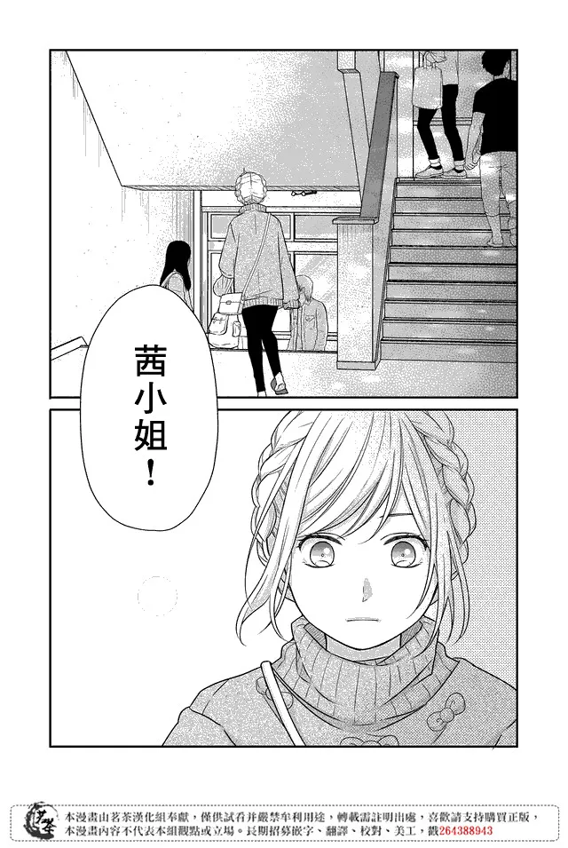 第24话 第4页