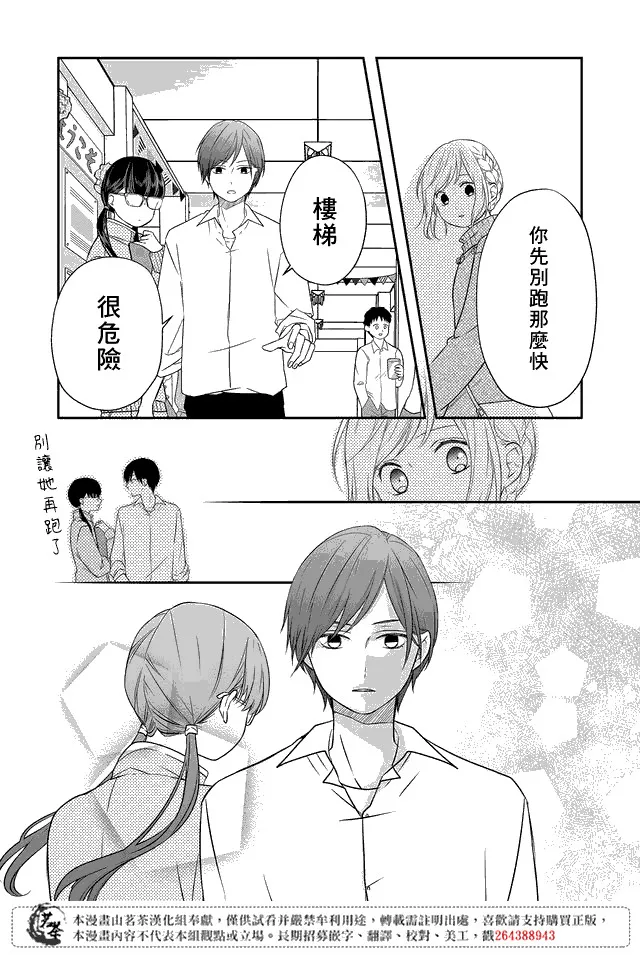 第24话 第5页