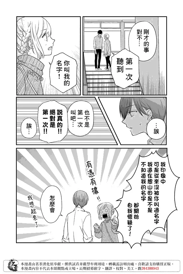 第24话 第6页