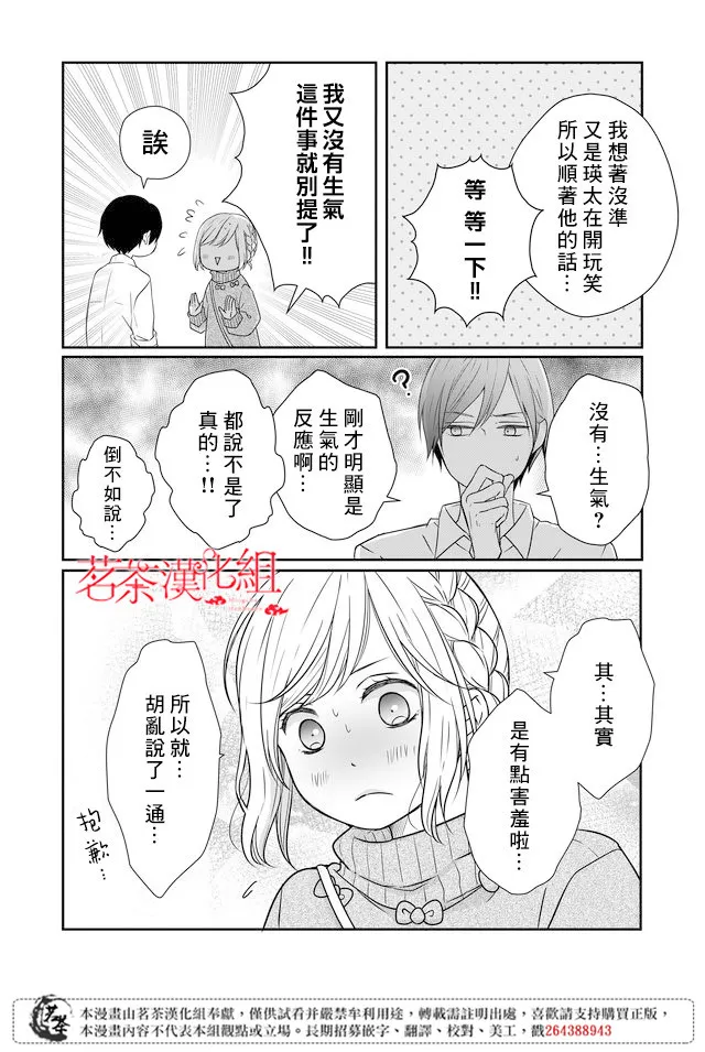 第24话 第8页
