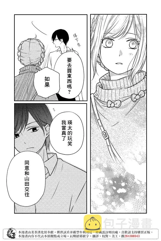 第24话 第10页