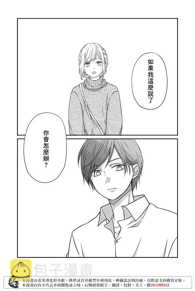 第24话 第11页