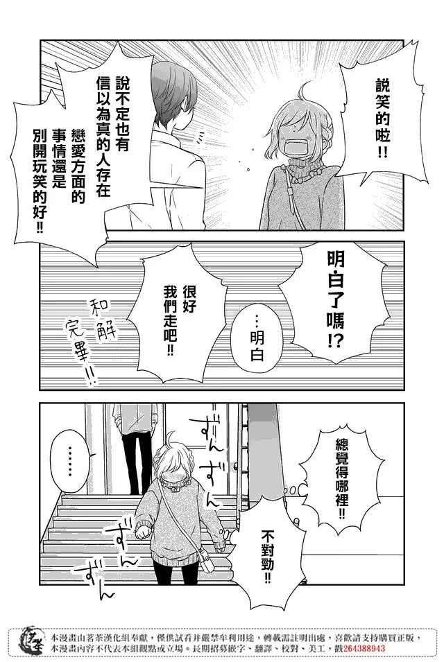 第24话 第13页