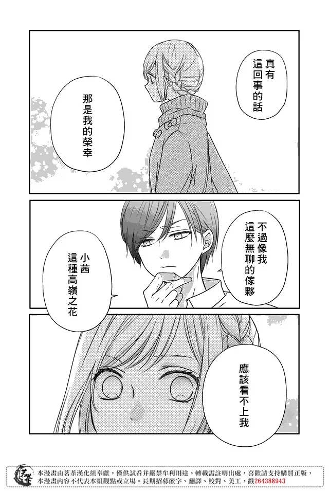 第24话 第14页