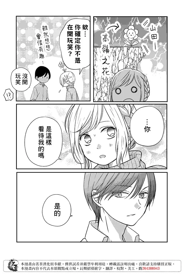 第24话 第15页
