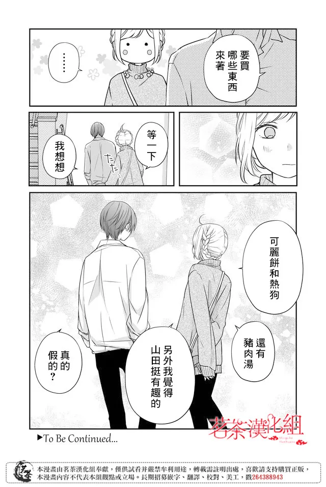 第24话 第16页