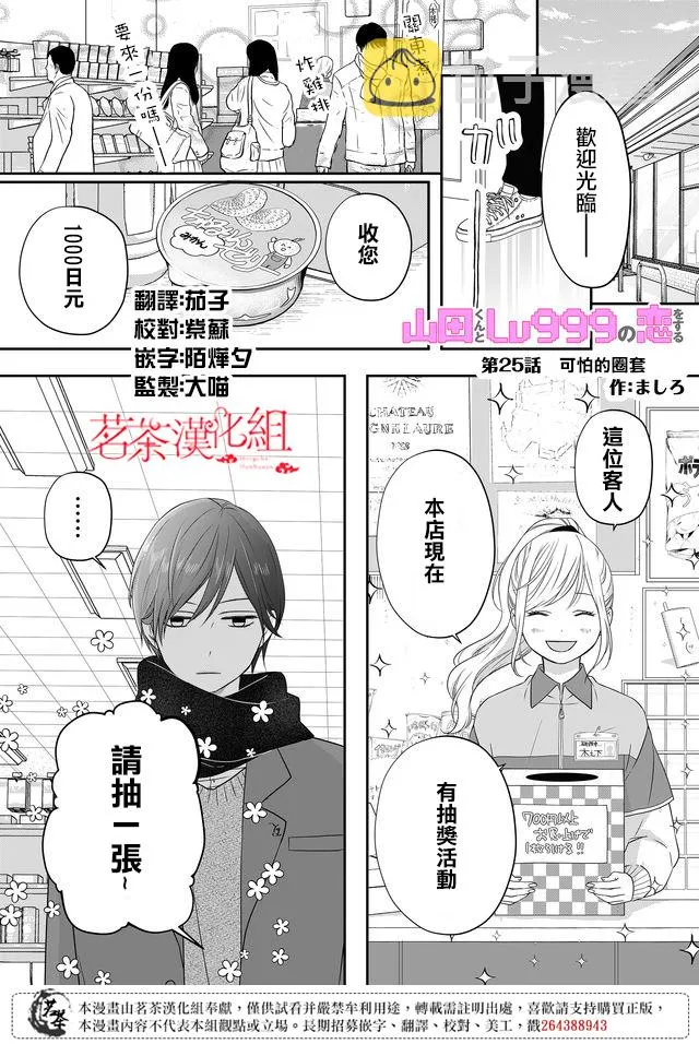 第25话 第1页