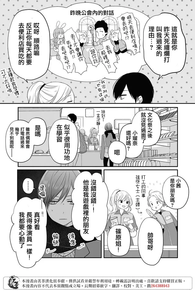 第25话 第2页