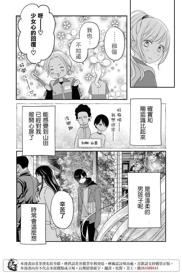第25话 第4页