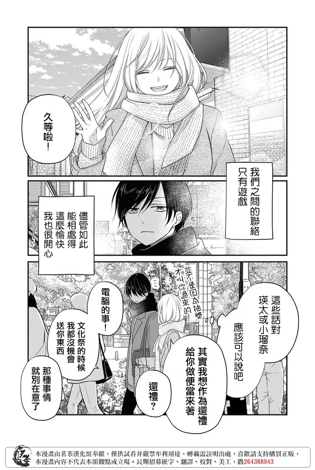 第25话 第5页