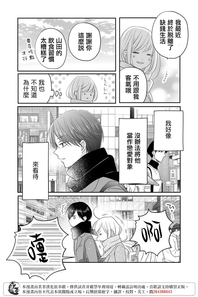 第25话 第6页