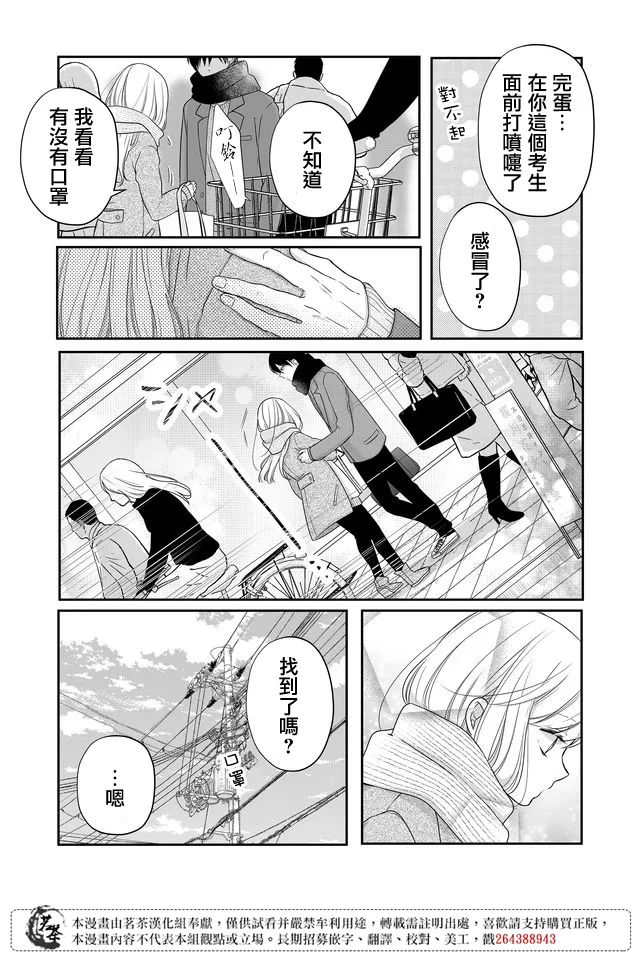 第25话 第7页