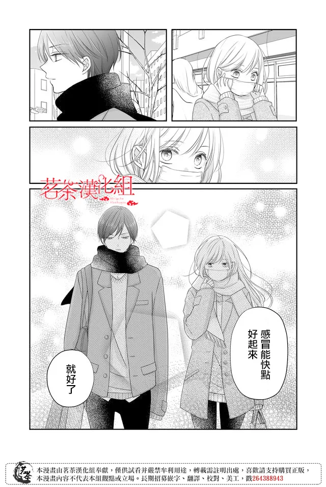 第25话 第8页