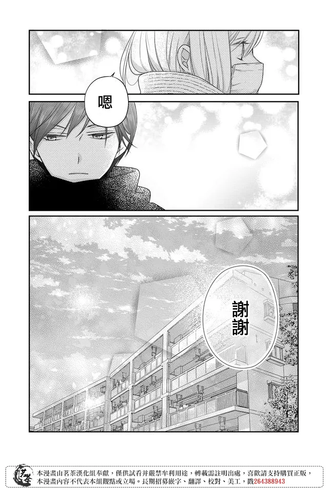 第25话 第9页
