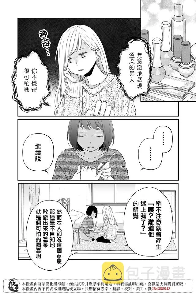 第25话 第10页