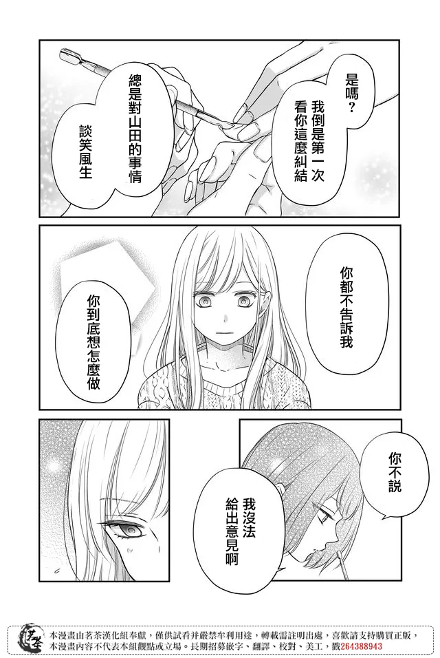 第25话 第12页